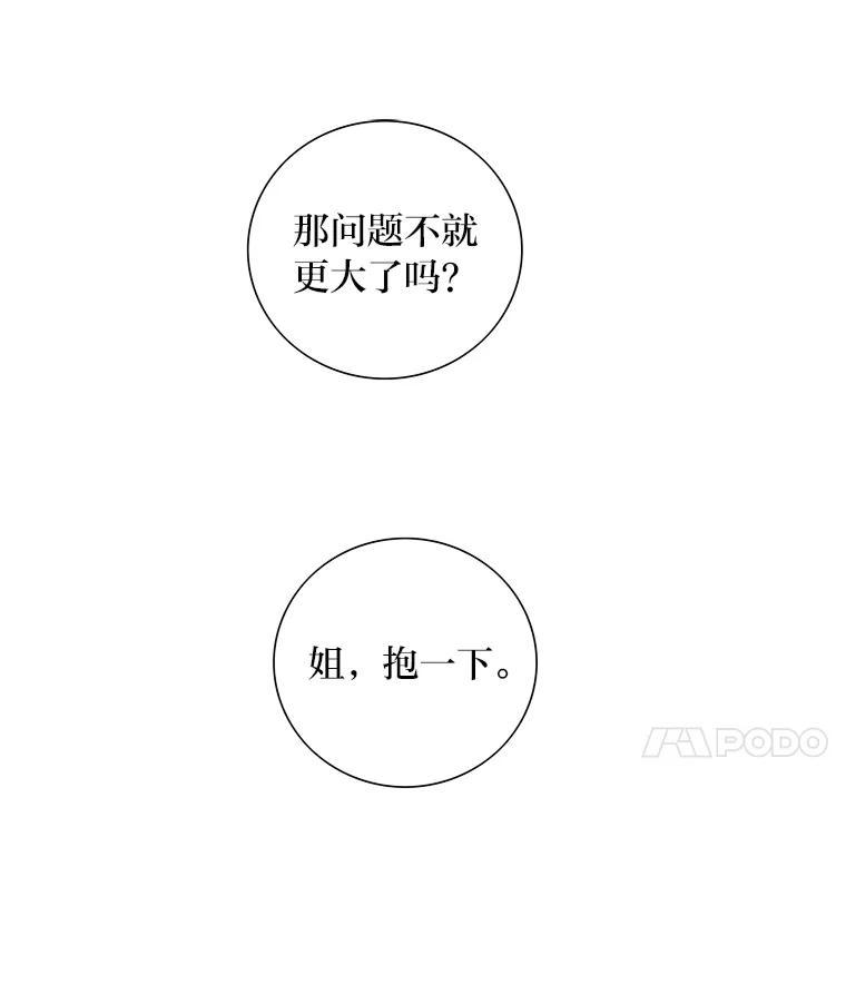 《漂亮哭泣的男人》61.发烧的男人 第51页