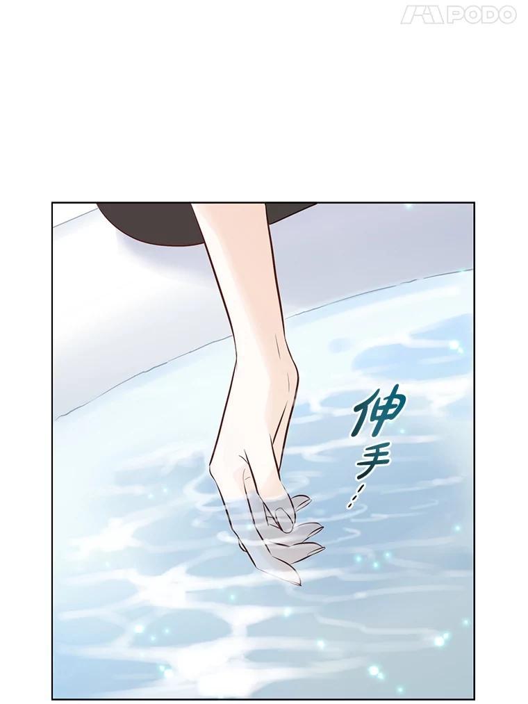 《漂亮哭泣的男人》61.发烧的男人 第32页