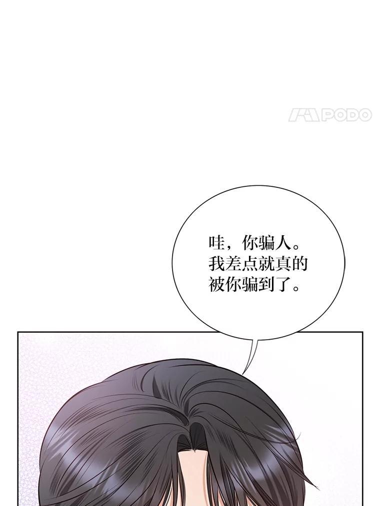 《漂亮哭泣的男人》61.发烧的男人 第35页