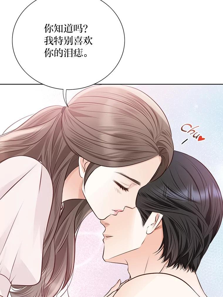 《漂亮哭泣的男人》61.发烧的男人 第39页
