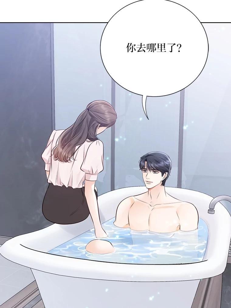 《漂亮哭泣的男人》61.发烧的男人 第10页