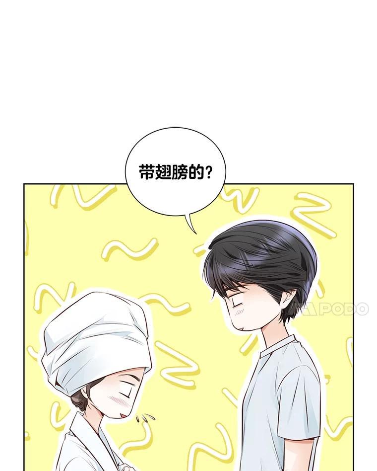 《漂亮哭泣的男人》61.发烧的男人 第84页