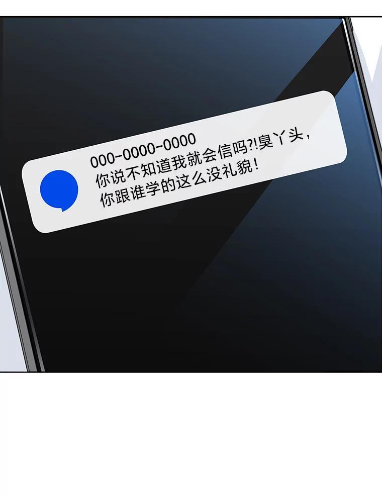 《漂亮哭泣的男人》61.发烧的男人 第64页