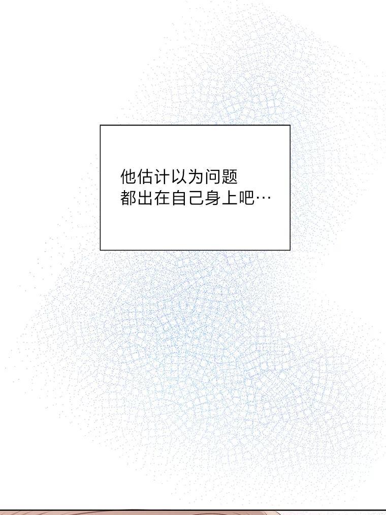 《漂亮哭泣的男人》61.发烧的男人 第27页