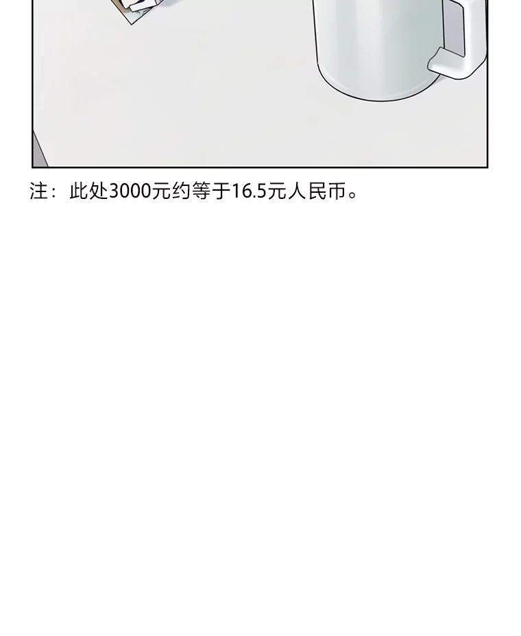 《漂亮哭泣的男人》61.发烧的男人 第4页