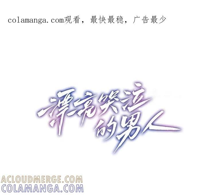 《漂亮哭泣的男人》61.发烧的男人 第1页