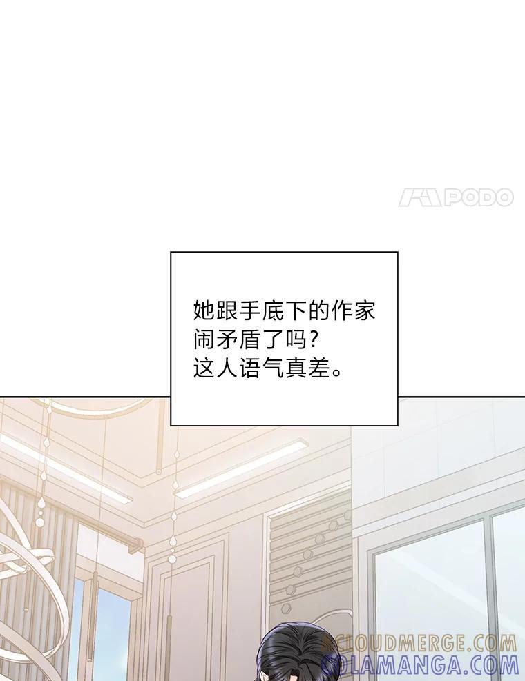 《漂亮哭泣的男人》61.发烧的男人 第65页