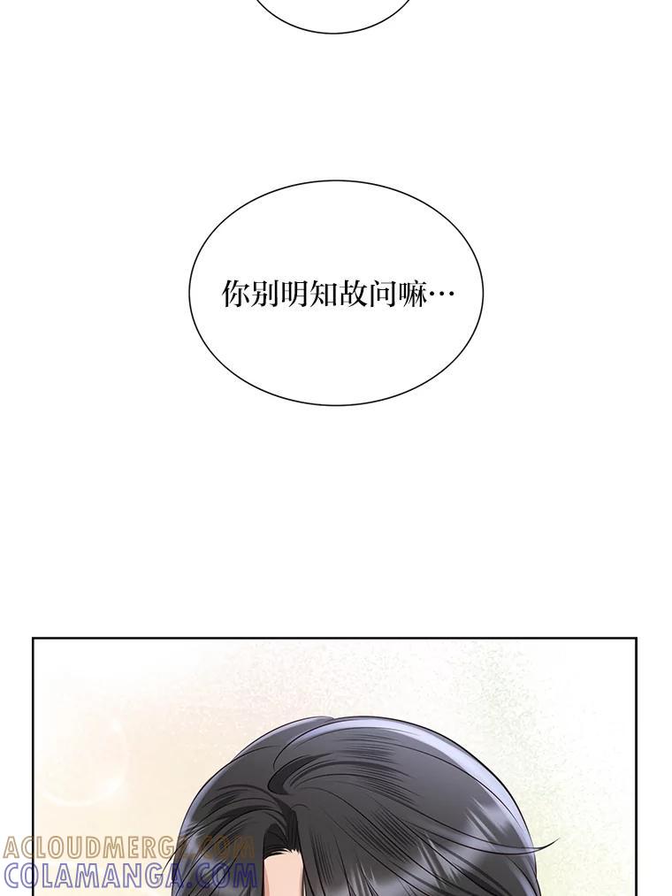 《漂亮哭泣的男人》61.发烧的男人 第77页