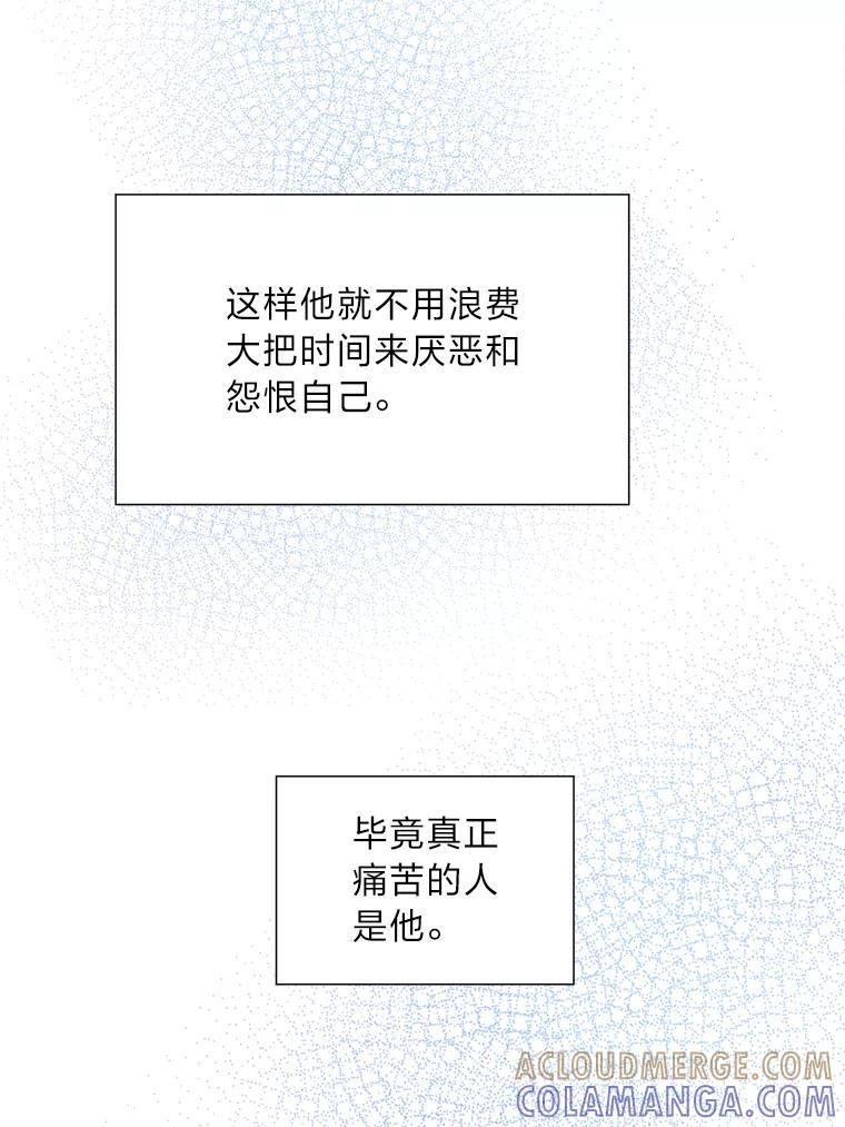 《漂亮哭泣的男人》61.发烧的男人 第29页