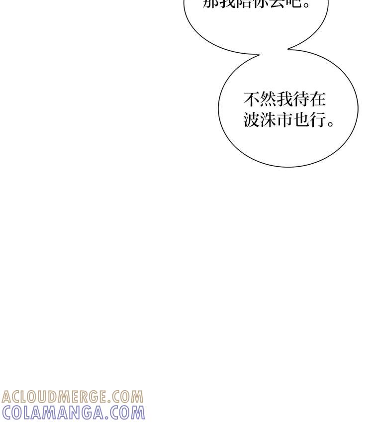 《漂亮哭泣的男人》61.发烧的男人 第21页