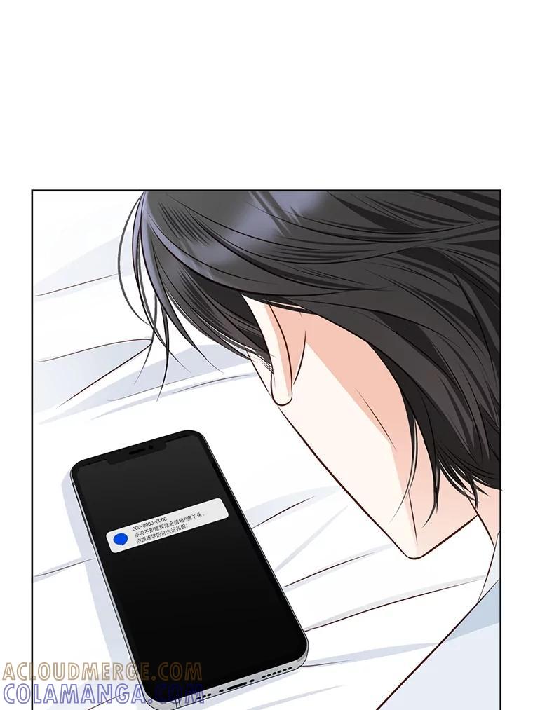 《漂亮哭泣的男人》61.发烧的男人 第61页