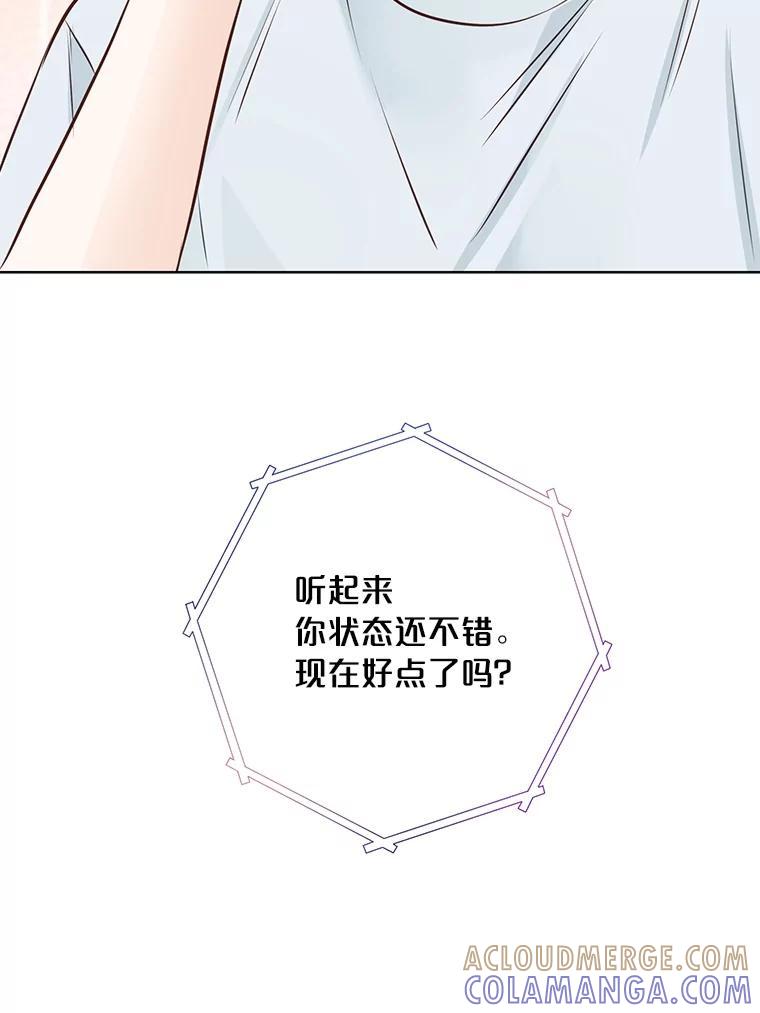《漂亮哭泣的男人》61.发烧的男人 第105页