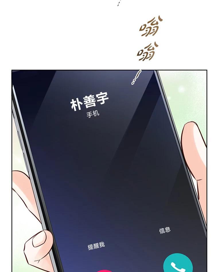 《漂亮哭泣的男人》61.发烧的男人 第102页