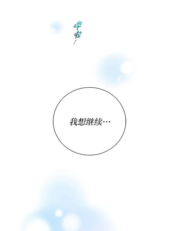 《漂亮哭泣的男人》61.发烧的男人 第56页