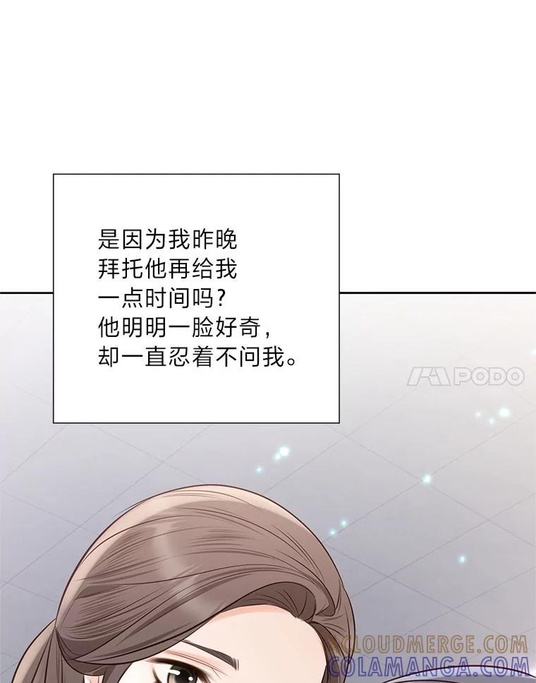 《漂亮哭泣的男人》61.发烧的男人 第25页