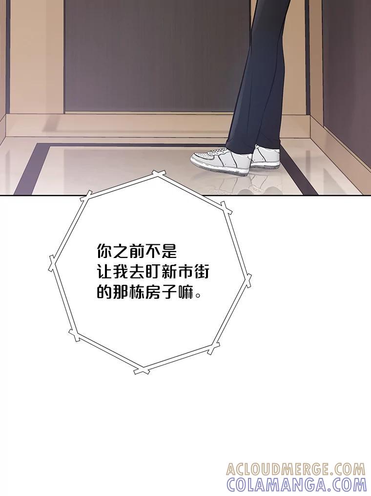 《漂亮哭泣的男人》61.发烧的男人 第113页