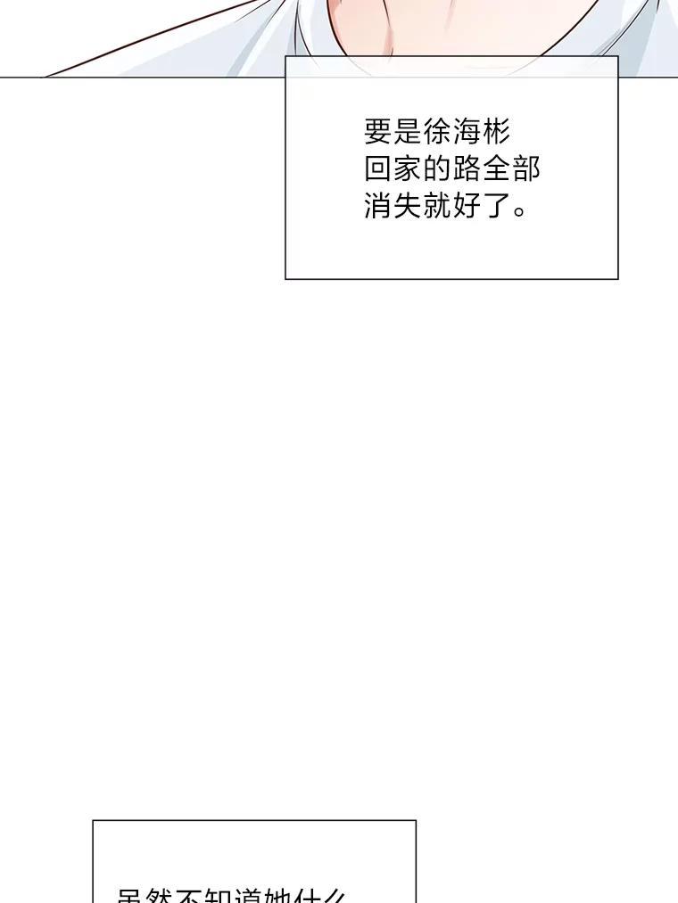 《漂亮哭泣的男人》61.发烧的男人 第95页