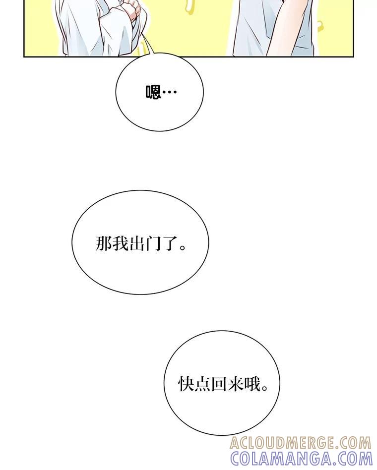 《漂亮哭泣的男人》61.发烧的男人 第85页