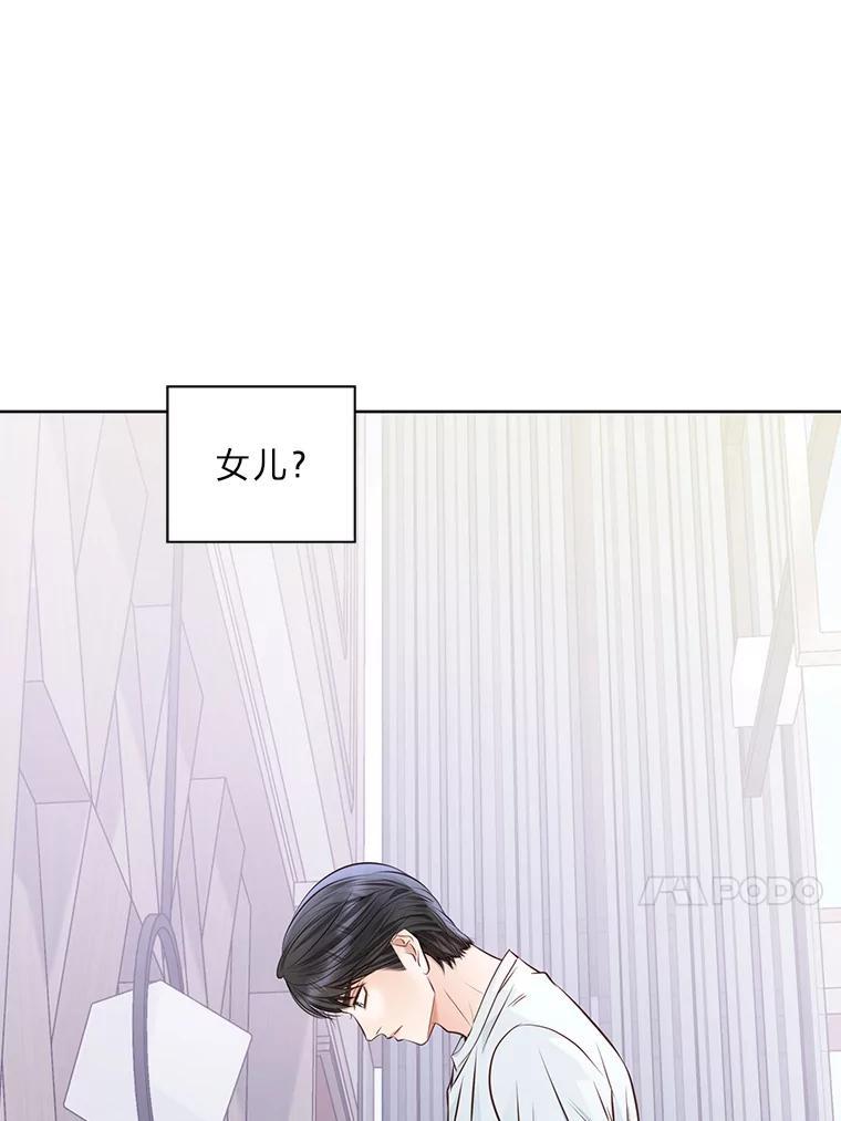 《漂亮哭泣的男人》61.发烧的男人 第71页