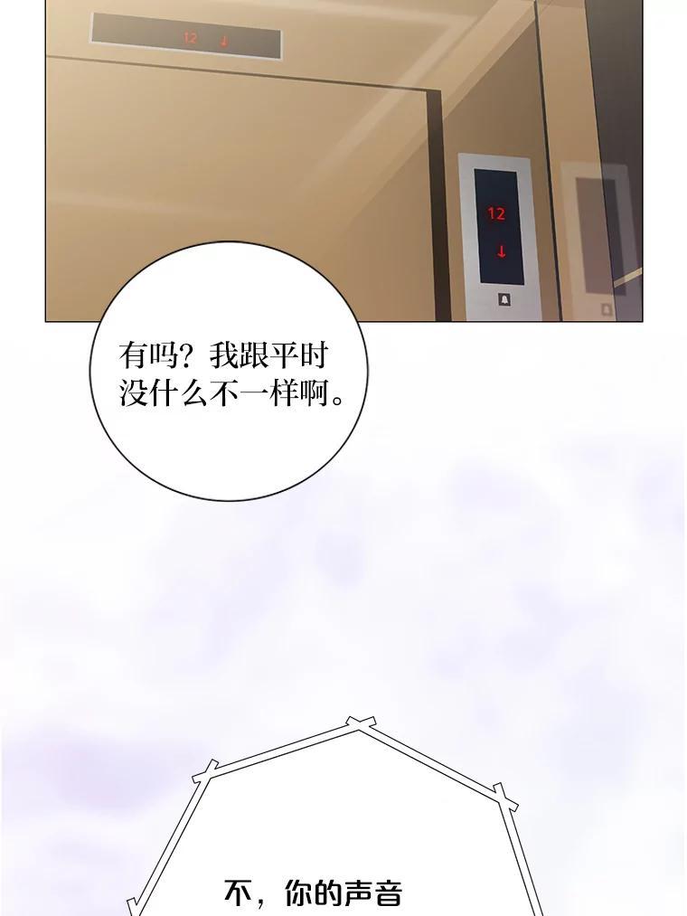 《漂亮哭泣的男人》61.发烧的男人 第110页
