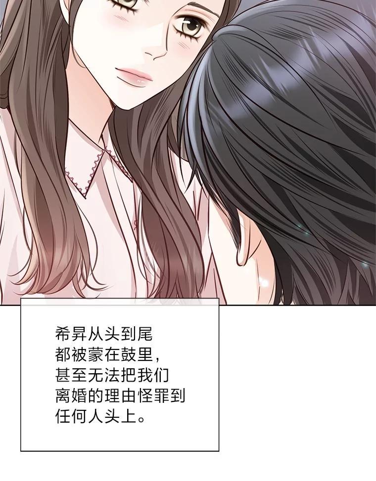 《漂亮哭泣的男人》61.发烧的男人 第26页