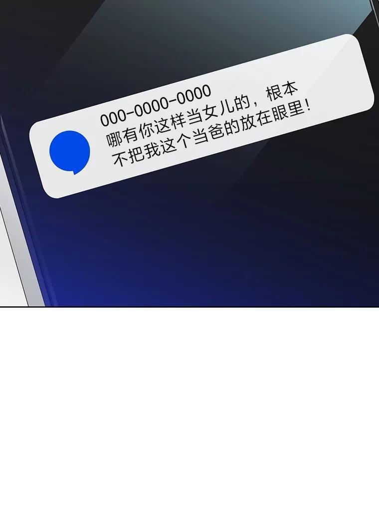 《漂亮哭泣的男人》61.发烧的男人 第70页