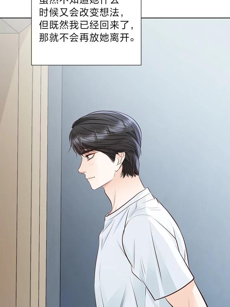 《漂亮哭泣的男人》61.发烧的男人 第96页