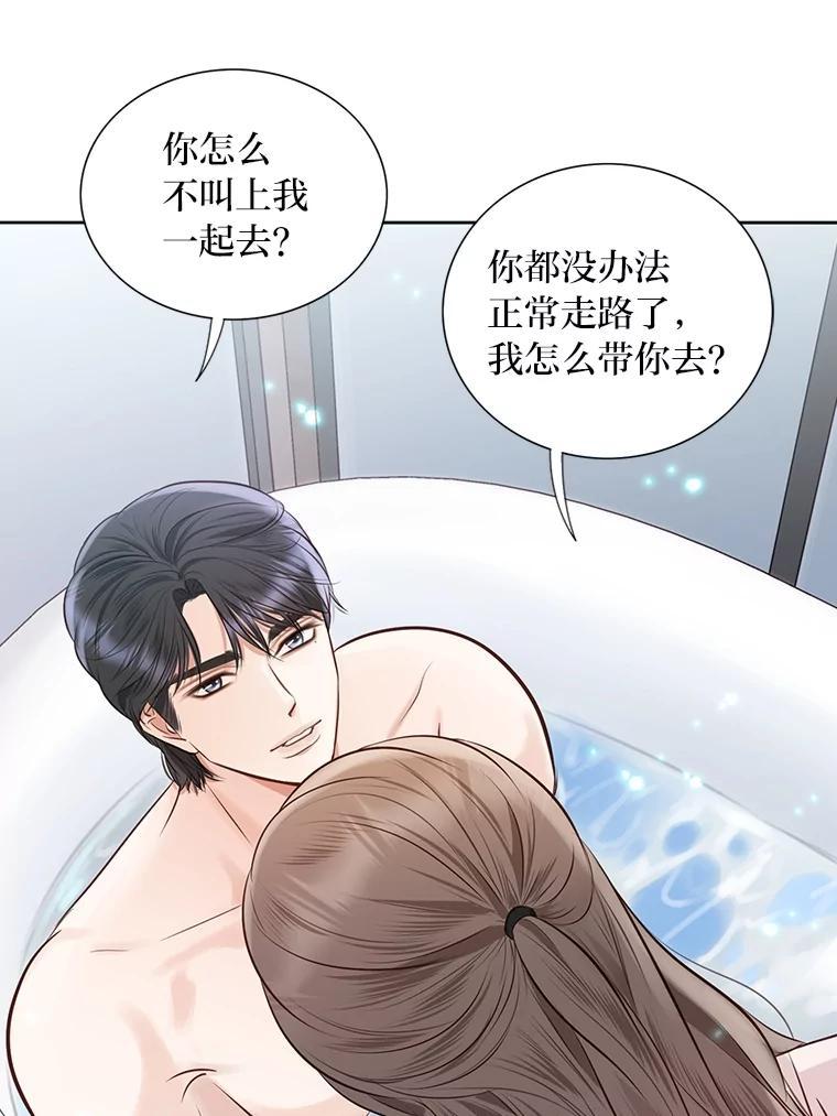 《漂亮哭泣的男人》61.发烧的男人 第12页