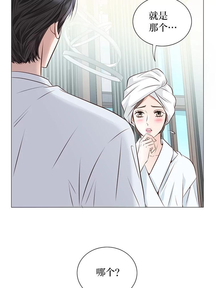 《漂亮哭泣的男人》61.发烧的男人 第76页