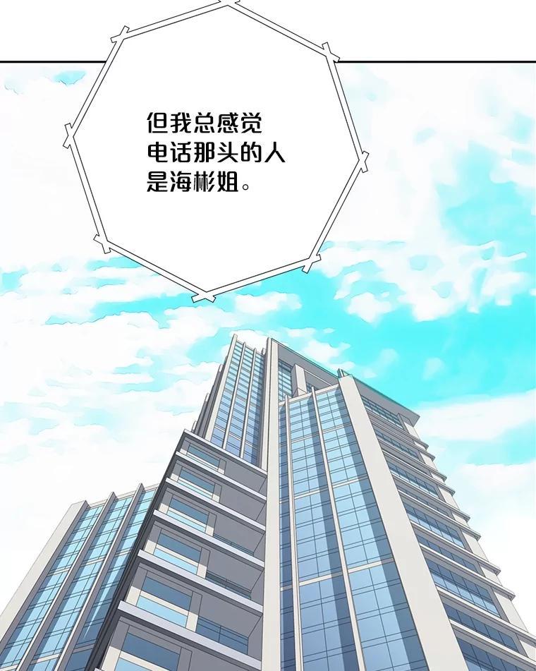 《漂亮哭泣的男人》61.发烧的男人 第120页