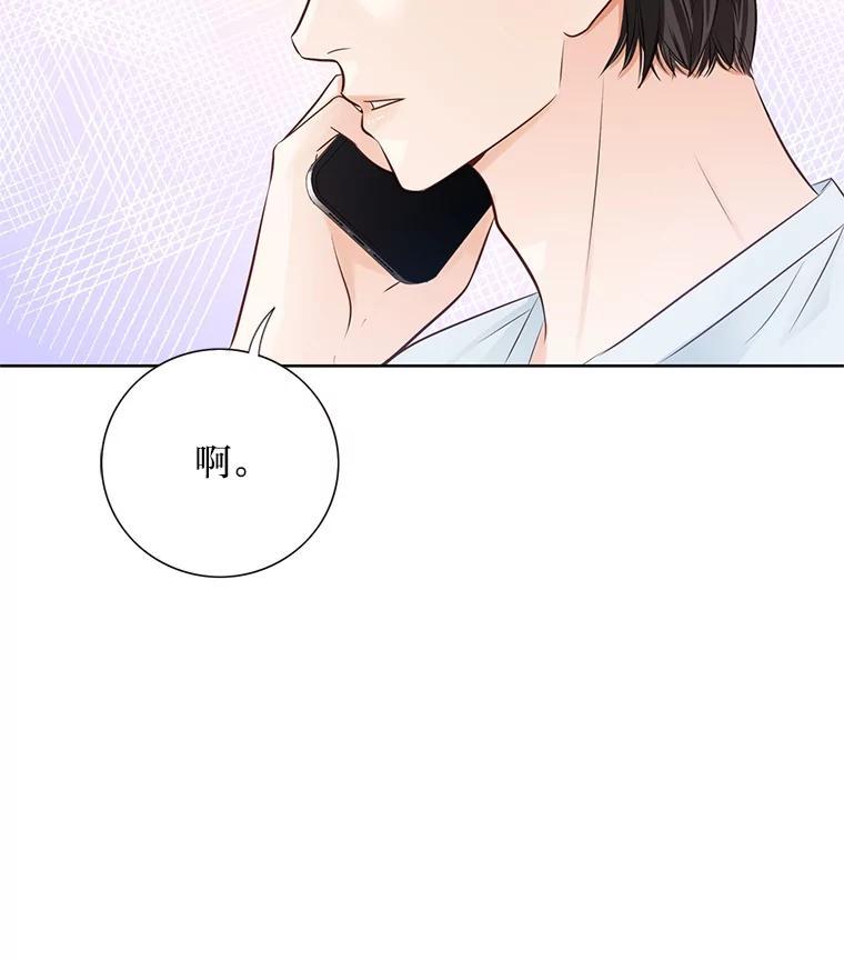 《漂亮哭泣的男人》61.发烧的男人 第115页