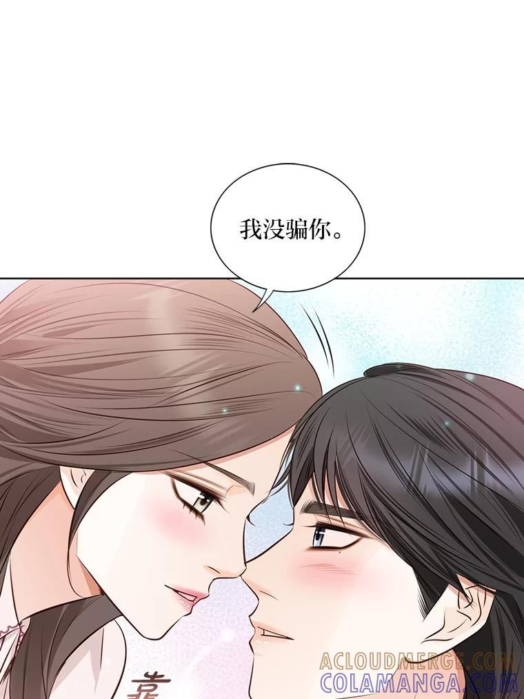 《漂亮哭泣的男人》61.发烧的男人 第37页