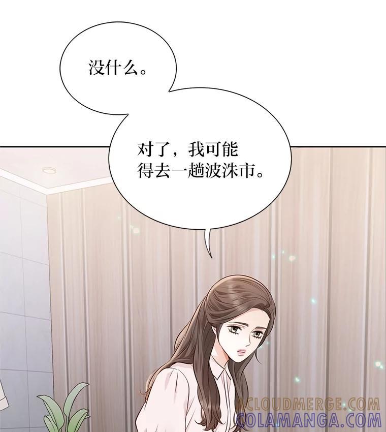 《漂亮哭泣的男人》61.发烧的男人 第17页