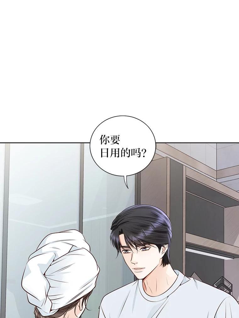 《漂亮哭泣的男人》61.发烧的男人 第82页