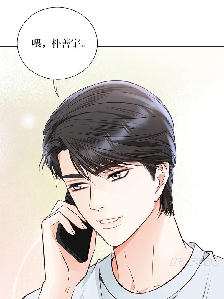《漂亮哭泣的男人》61.发烧的男人 第104页