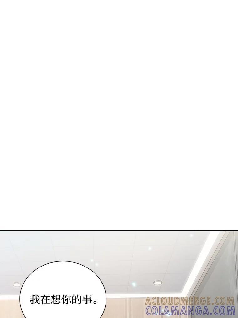《漂亮哭泣的男人》61.发烧的男人 第33页