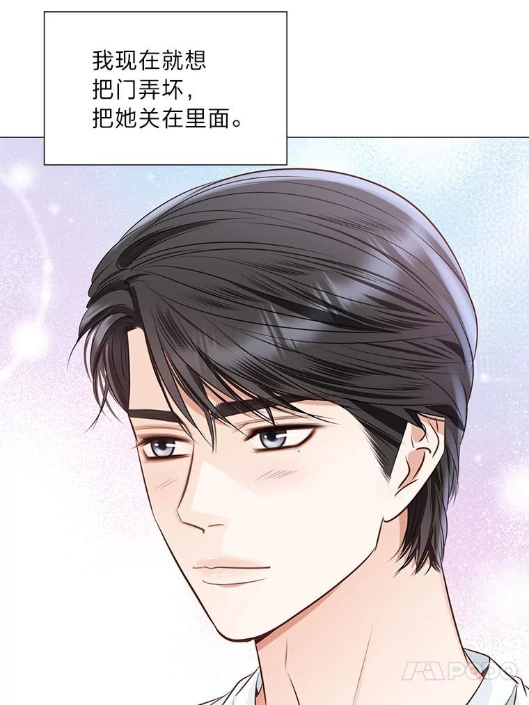 《漂亮哭泣的男人》61.发烧的男人 第94页
