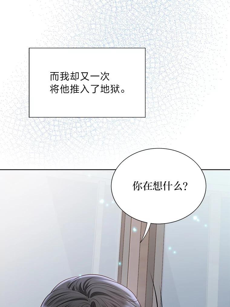 《漂亮哭泣的男人》61.发烧的男人 第30页