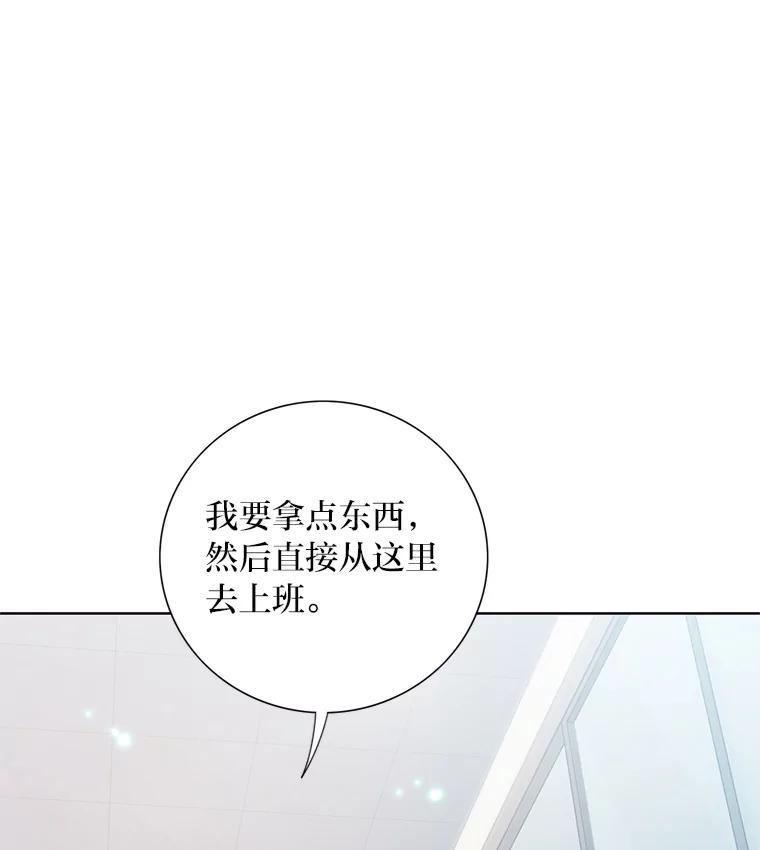 《漂亮哭泣的男人》61.发烧的男人 第19页