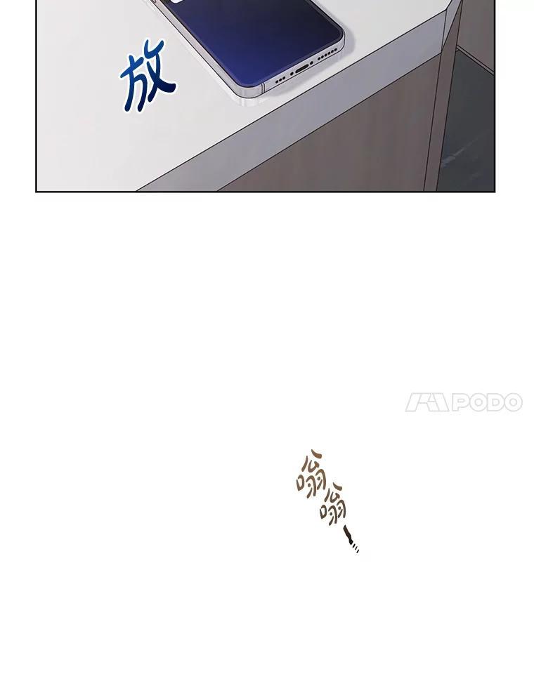 《漂亮哭泣的男人》61.发烧的男人 第68页