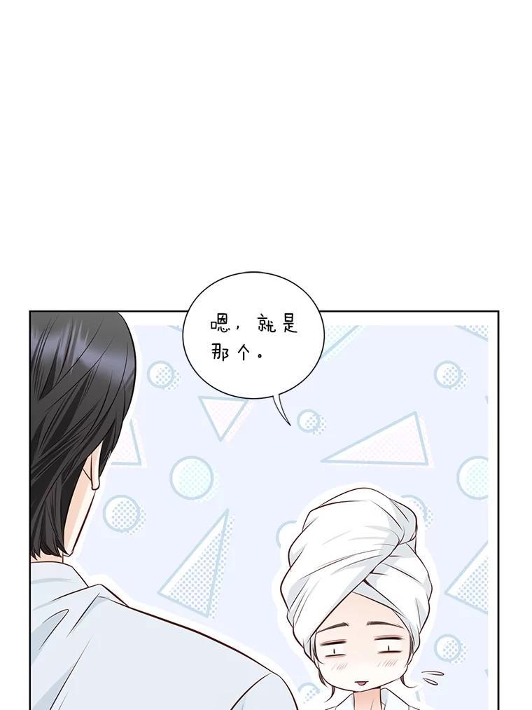 《漂亮哭泣的男人》61.发烧的男人 第79页