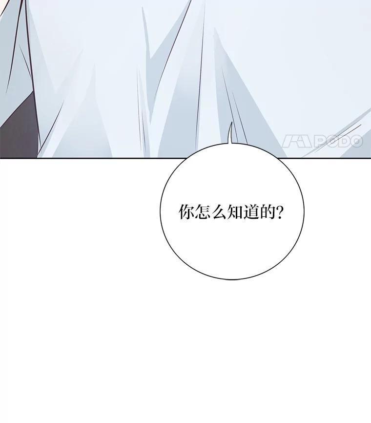 《漂亮哭泣的男人》61.发烧的男人 第118页