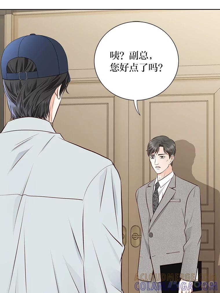 《漂亮哭泣的男人》62.为什么喜欢她 第125页