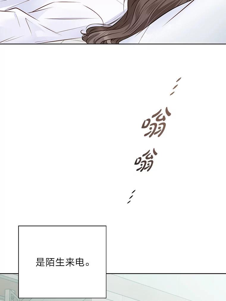 《漂亮哭泣的男人》62.为什么喜欢她 第87页
