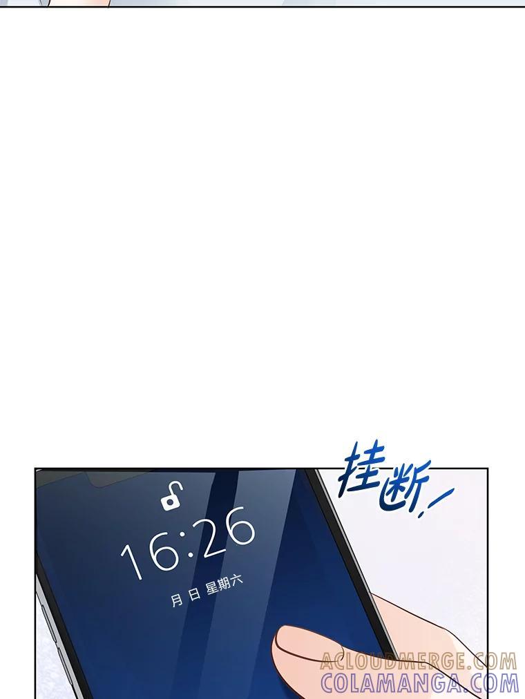 《漂亮哭泣的男人》62.为什么喜欢她 第89页