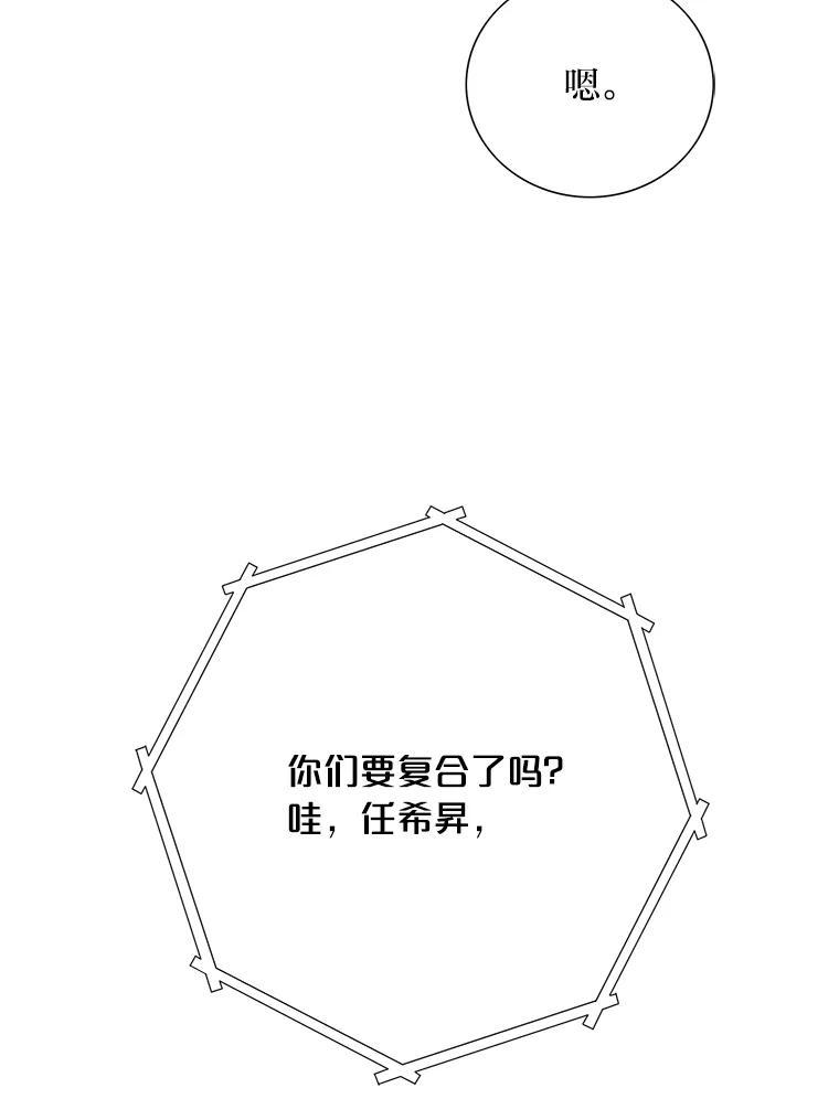《漂亮哭泣的男人》62.为什么喜欢她 第16页