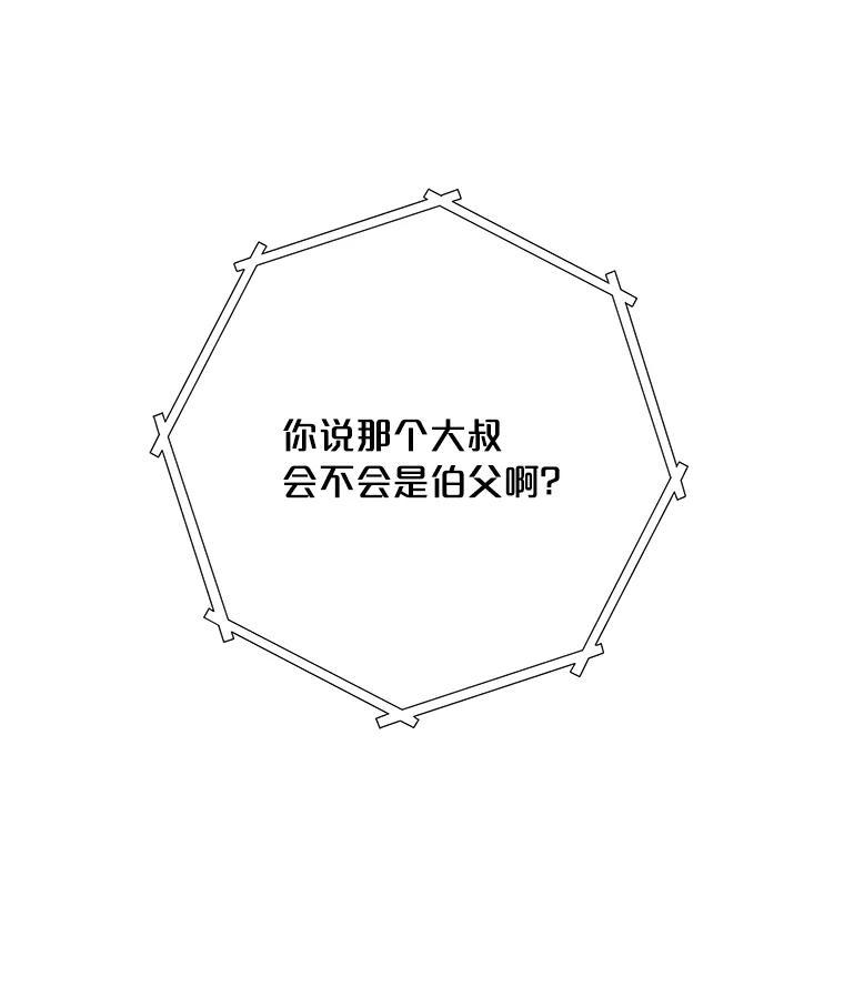 《漂亮哭泣的男人》62.为什么喜欢她 第6页