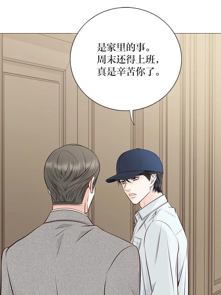 《漂亮哭泣的男人》62.为什么喜欢她 第130页