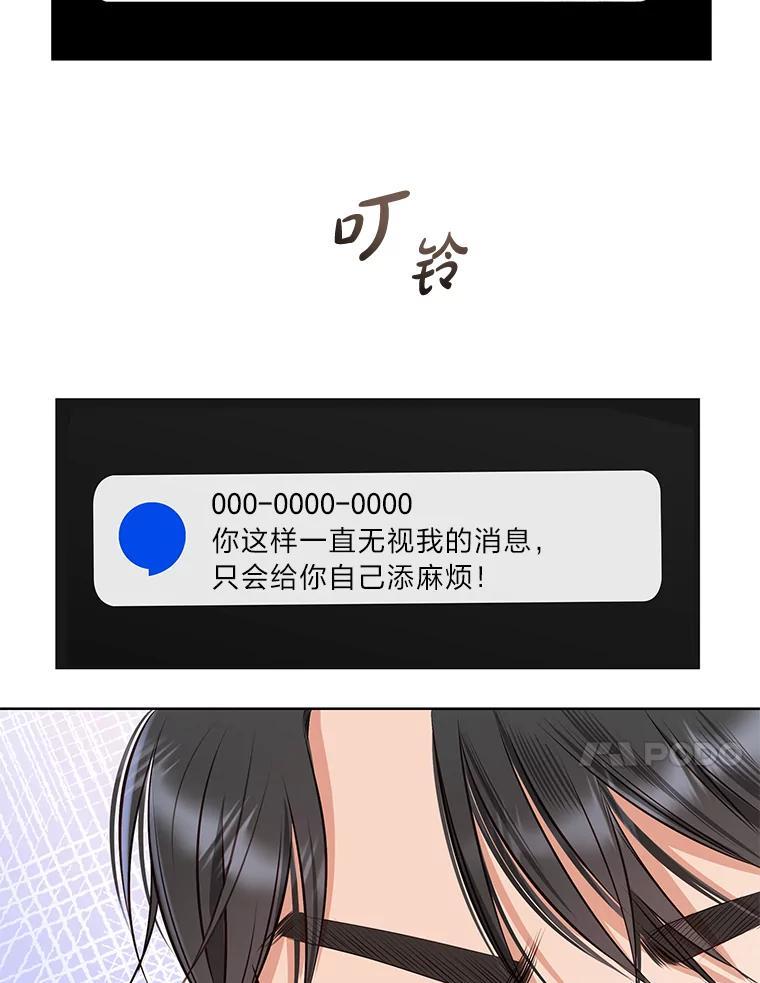 《漂亮哭泣的男人》62.为什么喜欢她 第94页