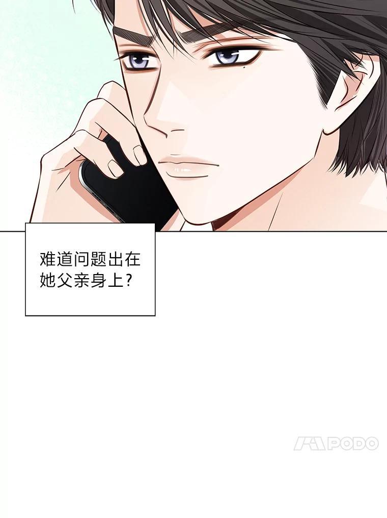 《漂亮哭泣的男人》62.为什么喜欢她 第11页